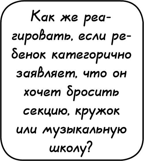 Иллюстрация к книге — Самостоятельный ребенок, или как стать &quot;ленивой мамой&quot; [i_098.jpg]