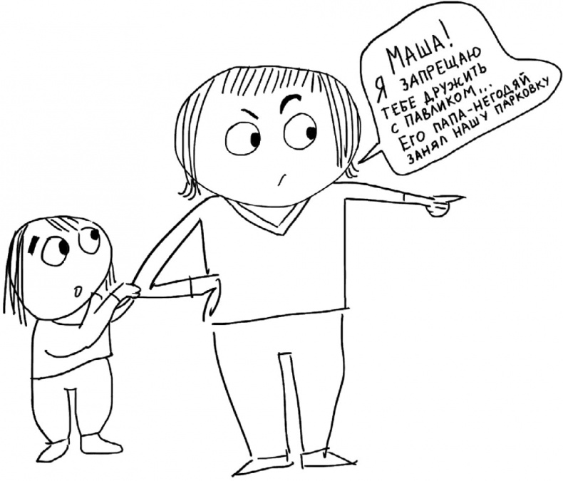 Иллюстрация к книге — Самостоятельный ребенок, или как стать &quot;ленивой мамой&quot; [i_099.jpg]