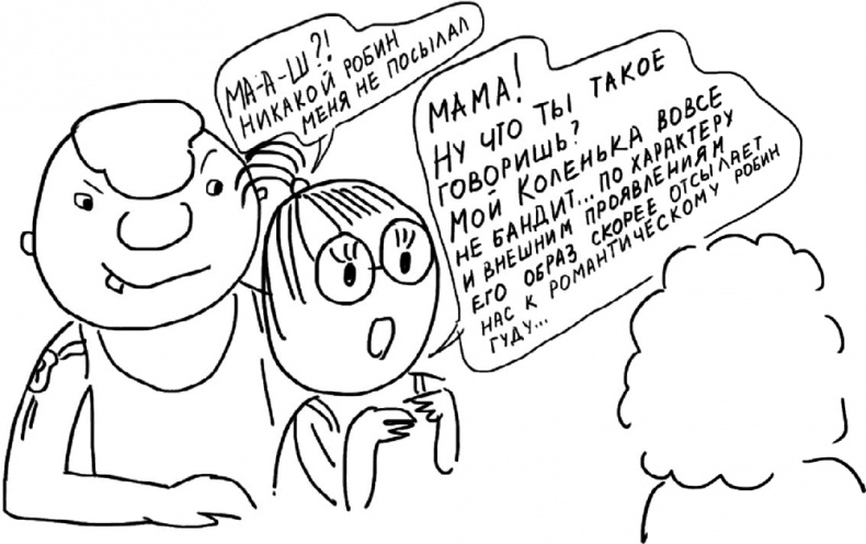 Иллюстрация к книге — Самостоятельный ребенок, или как стать &quot;ленивой мамой&quot; [i_100.jpg]