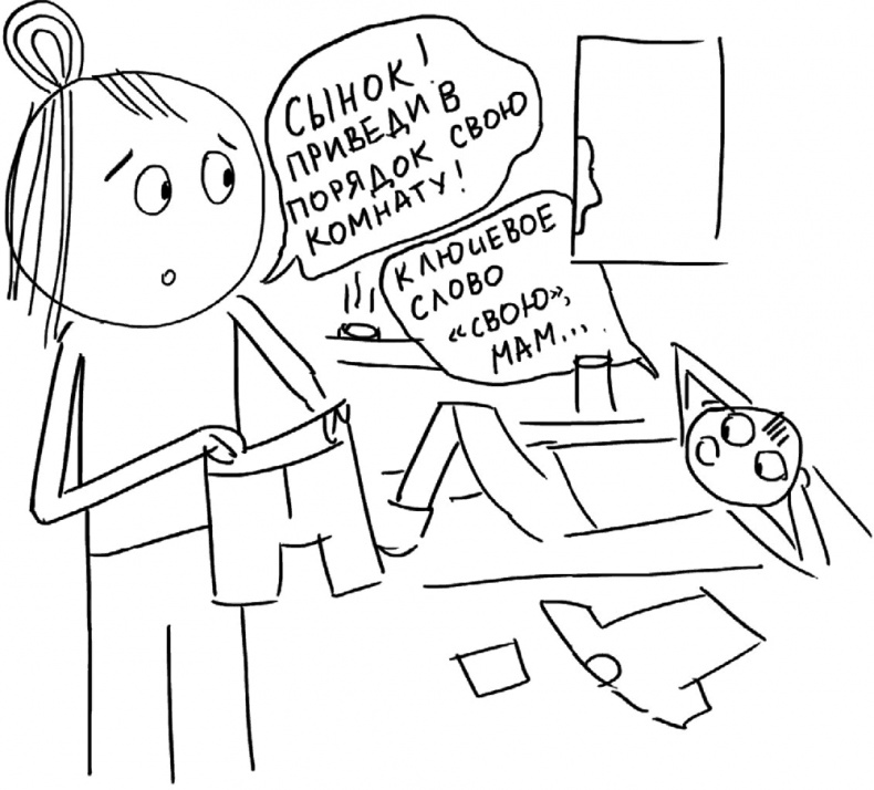 Иллюстрация к книге — Самостоятельный ребенок, или как стать &quot;ленивой мамой&quot; [i_102.jpg]