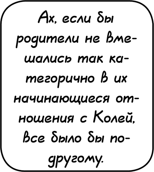 Иллюстрация к книге — Самостоятельный ребенок, или как стать &quot;ленивой мамой&quot; [i_103.jpg]