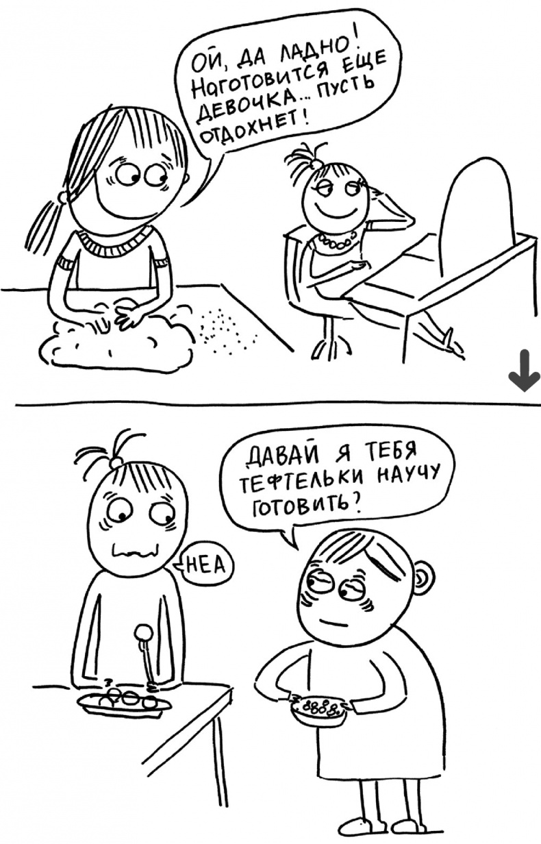 Иллюстрация к книге — Самостоятельный ребенок, или как стать &quot;ленивой мамой&quot; [i_104.jpg]