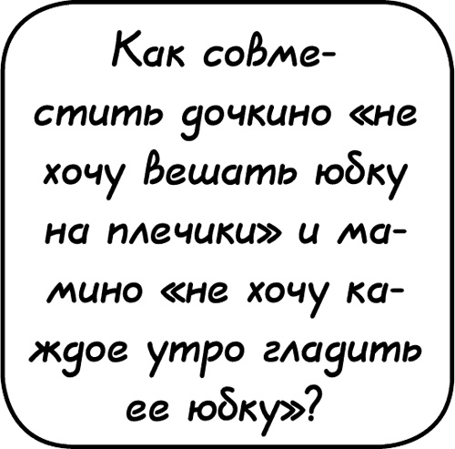 Иллюстрация к книге — Самостоятельный ребенок, или как стать &quot;ленивой мамой&quot; [i_106.jpg]