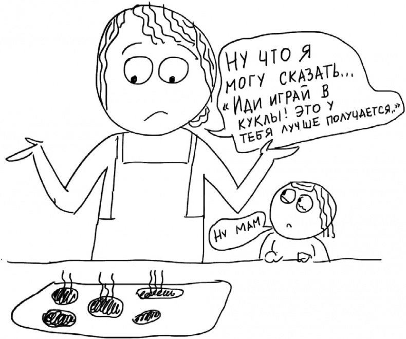 Иллюстрация к книге — Самостоятельный ребенок, или как стать &quot;ленивой мамой&quot; [i_107.jpg]