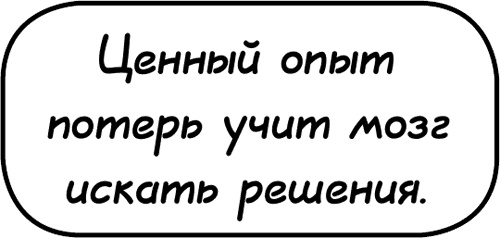 Иллюстрация к книге — Самостоятельный ребенок, или как стать &quot;ленивой мамой&quot; [i_108.jpg]