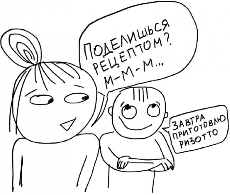 Иллюстрация к книге — Самостоятельный ребенок, или как стать &quot;ленивой мамой&quot; [i_111.jpg]