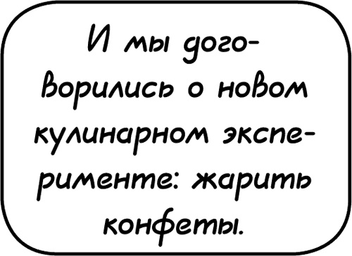 Иллюстрация к книге — Самостоятельный ребенок, или как стать &quot;ленивой мамой&quot; [i_112.jpg]