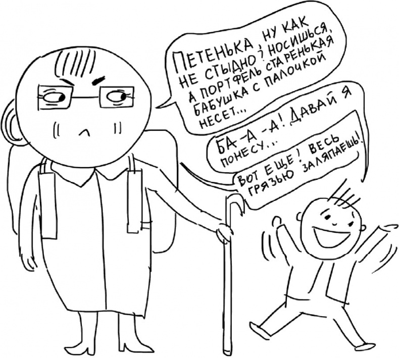 Иллюстрация к книге — Самостоятельный ребенок, или как стать &quot;ленивой мамой&quot; [i_113.jpg]