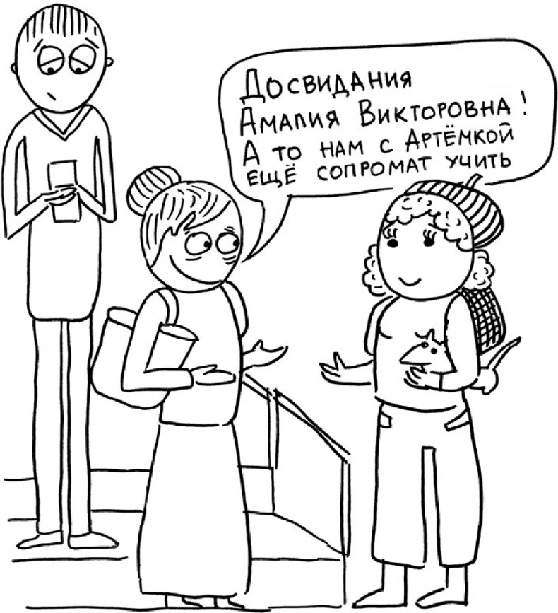 Иллюстрация к книге — Самостоятельный ребенок, или как стать &quot;ленивой мамой&quot; [i_115.jpg]