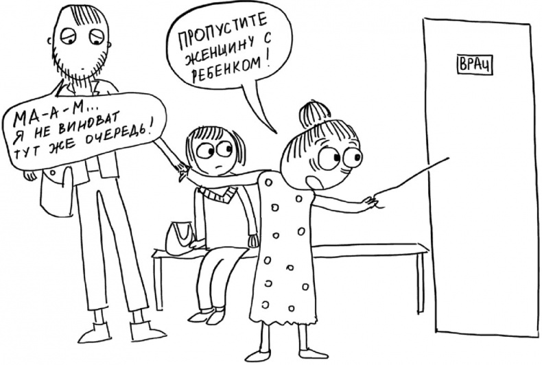 Иллюстрация к книге — Самостоятельный ребенок, или как стать &quot;ленивой мамой&quot; [i_122.jpg]