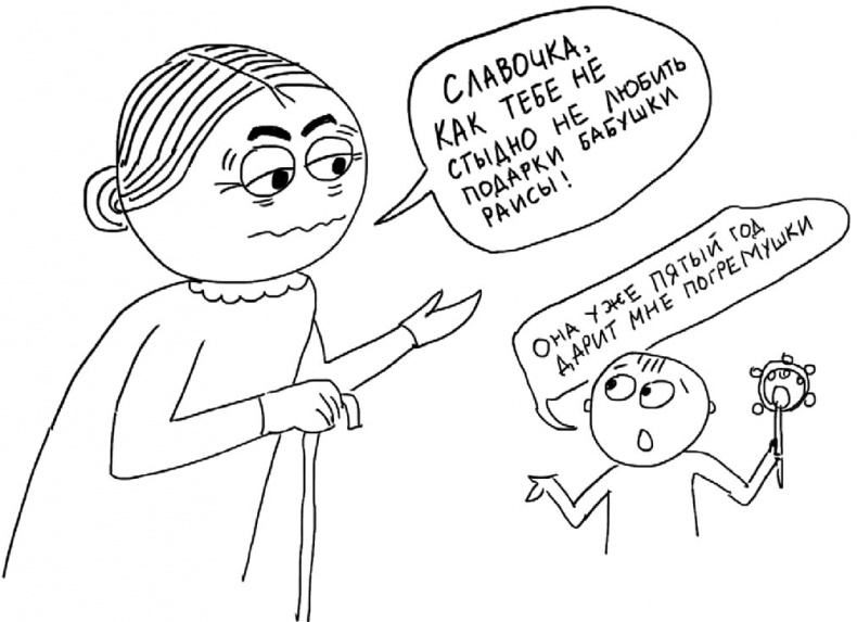 Иллюстрация к книге — Самостоятельный ребенок, или как стать "ленивой мамой" [i_124.jpg]