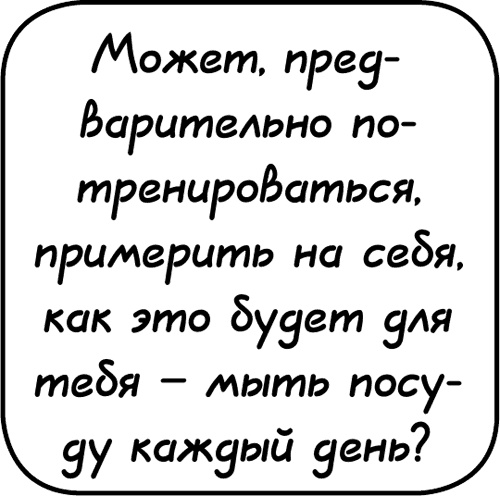Иллюстрация к книге — Самостоятельный ребенок, или как стать &quot;ленивой мамой&quot; [i_131.jpg]