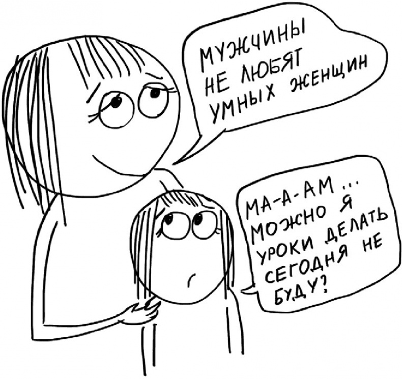 Иллюстрация к книге — Самостоятельный ребенок, или как стать "ленивой мамой" [i_132.jpg]