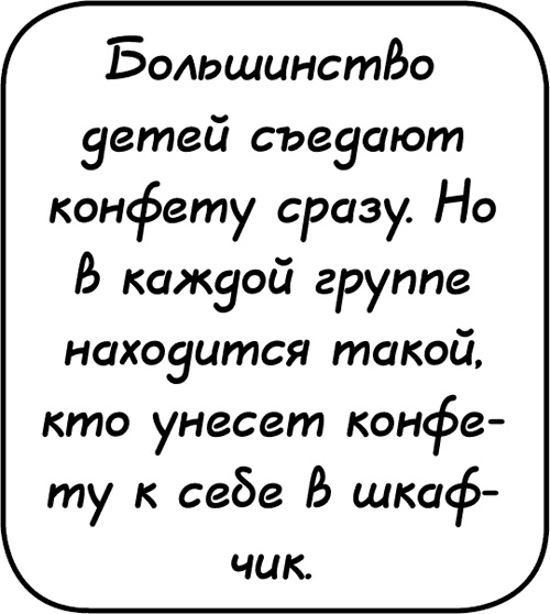 Иллюстрация к книге — Самостоятельный ребенок, или как стать &quot;ленивой мамой&quot; [i_134.jpg]