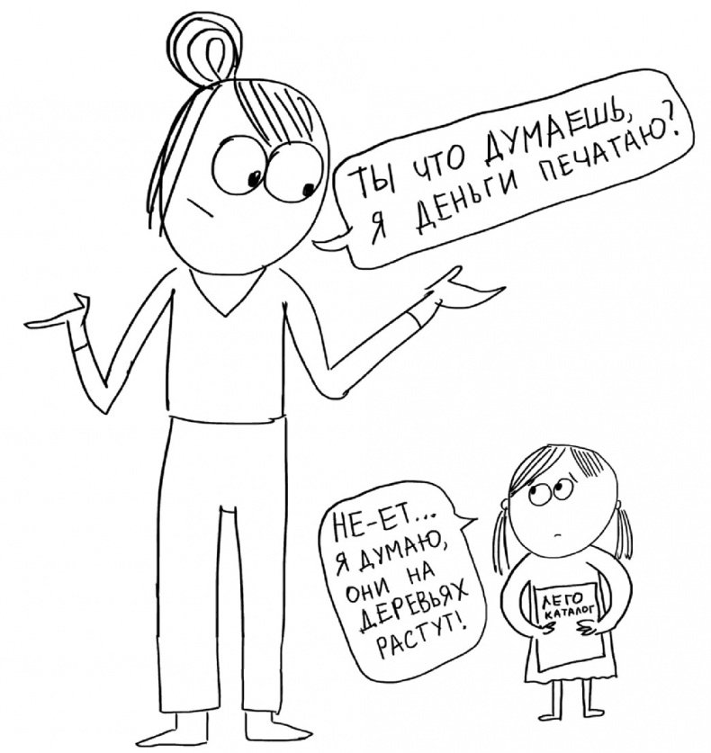 Иллюстрация к книге — Самостоятельный ребенок, или как стать &quot;ленивой мамой&quot; [i_135.jpg]