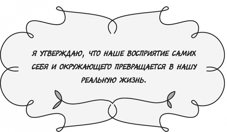 Иллюстрация к книге — Управляй своей судьбой [i_001.jpg]