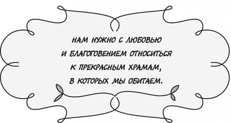 Иллюстрация к книге — Управляй своей судьбой [i_012.jpg]