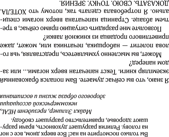 Иллюстрация к книге — Новая книга неограниченных возможностей [i_001.jpg]