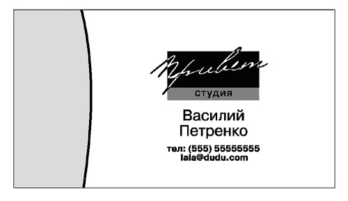 Иллюстрация к книге — Непродуктивная психология, или Бомба для директора [i_005.jpg]