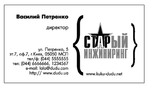 Иллюстрация к книге — Непродуктивная психология, или Бомба для директора [i_009.jpg]