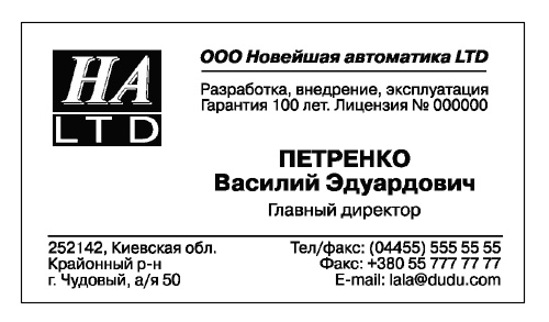 Иллюстрация к книге — Непродуктивная психология, или Бомба для директора [i_012.jpg]