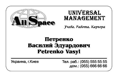 Иллюстрация к книге — Непродуктивная психология, или Бомба для директора [i_014.jpg]