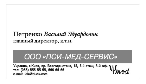 Иллюстрация к книге — Непродуктивная психология, или Бомба для директора [i_016.jpg]
