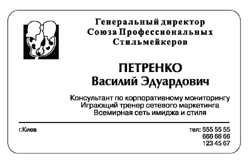 Иллюстрация к книге — Непродуктивная психология, или Бомба для директора [i_019.jpg]