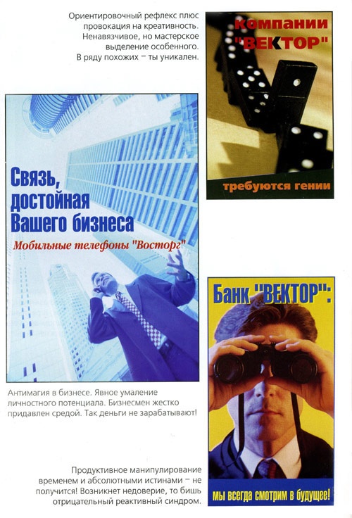 Иллюстрация к книге — Полевые заметки визуального психодиагноста [i_002.jpg]