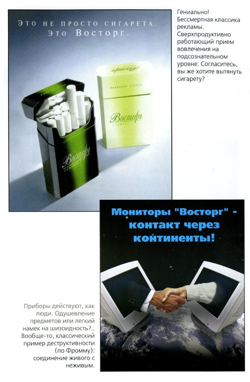 Иллюстрация к книге — Полевые заметки визуального психодиагноста [i_004.jpg]