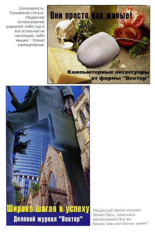 Иллюстрация к книге — Полевые заметки визуального психодиагноста [i_005.jpg]