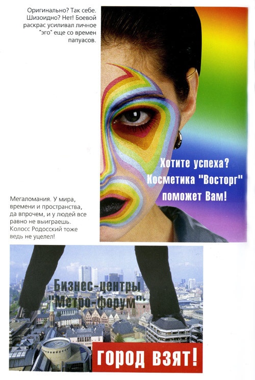 Иллюстрация к книге — Полевые заметки визуального психодиагноста [i_007.jpg]