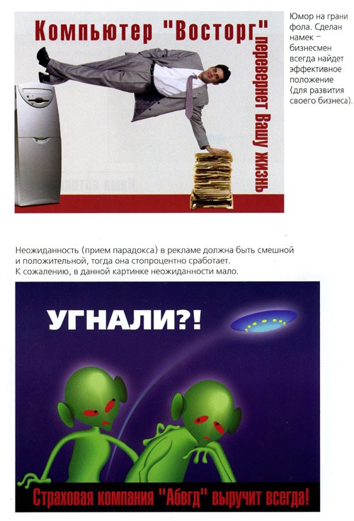 Иллюстрация к книге — Полевые заметки визуального психодиагноста [i_009.jpg]