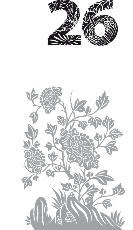 Иллюстрация к книге — Мудрость правителя на пути долголетия. Теория и практика достижения бессмертия [i_027.jpg]