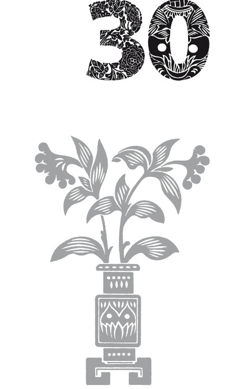 Иллюстрация к книге — Мудрость правителя на пути долголетия. Теория и практика достижения бессмертия [i_031.jpg]