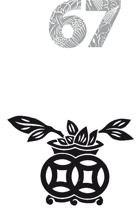 Иллюстрация к книге — Мудрость правителя на пути долголетия. Теория и практика достижения бессмертия [i_070.jpg]