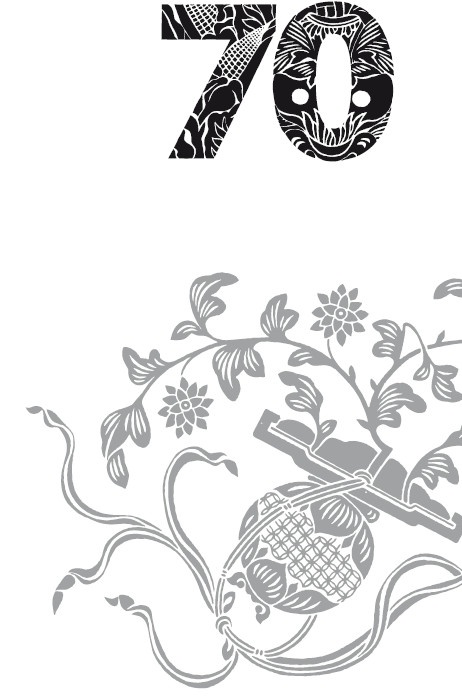 Иллюстрация к книге — Мудрость правителя на пути долголетия. Теория и практика достижения бессмертия [i_073.jpg]