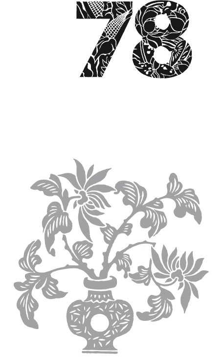 Иллюстрация к книге — Мудрость правителя на пути долголетия. Теория и практика достижения бессмертия [i_081.jpg]