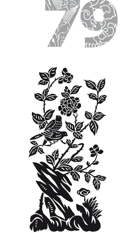 Иллюстрация к книге — Мудрость правителя на пути долголетия. Теория и практика достижения бессмертия [i_082.jpg]