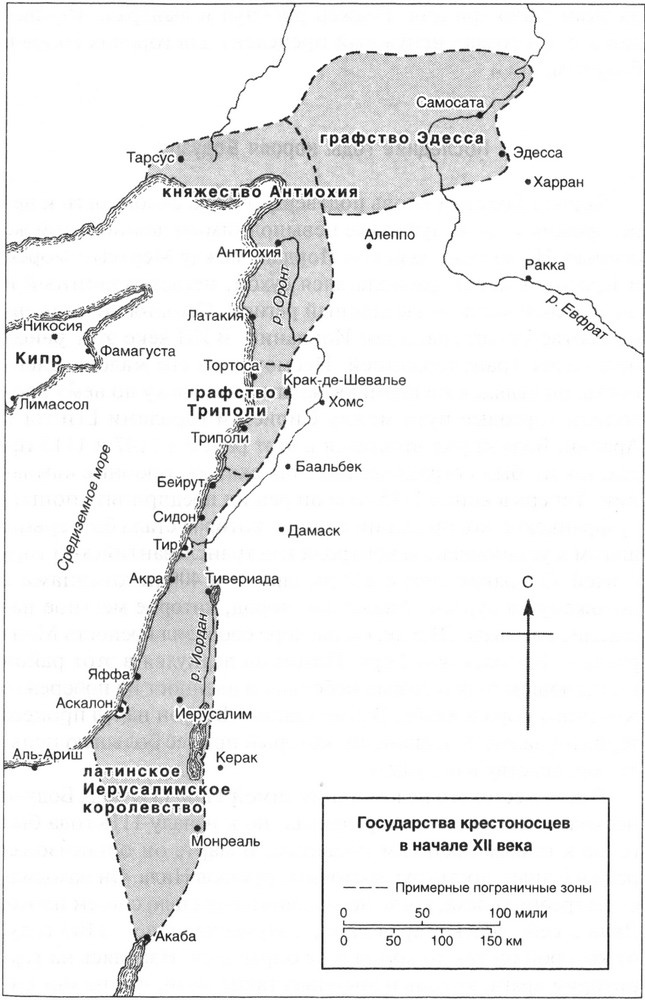 Иллюстрация к книге — Крестовые походы. Войны Средневековья за Святую землю [map159.jpg]
