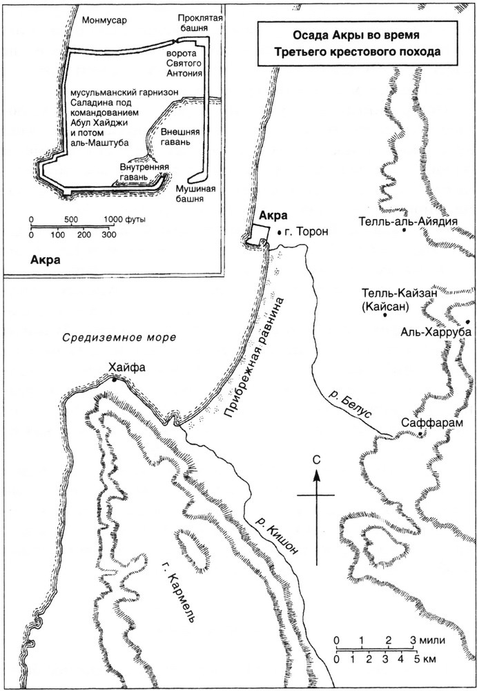Иллюстрация к книге — Крестовые походы. Войны Средневековья за Святую землю [map389.jpg]