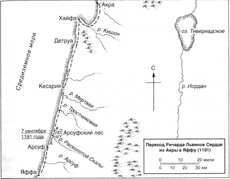 Иллюстрация к книге — Крестовые походы. Войны Средневековья за Святую землю [map449.jpg]