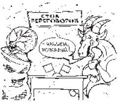 Иллюстрация к книге — Краткий кодекс переговорщика [_03.jpg]