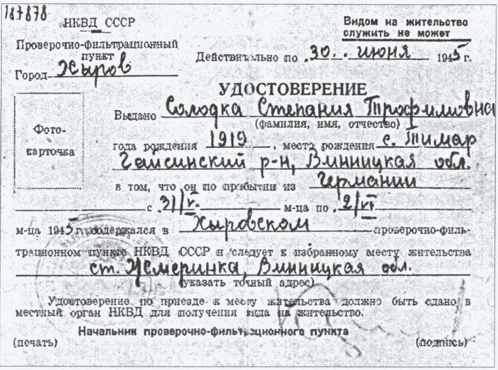 Иллюстрация к книге — Тайны советской репатриации [i_029.jpg]