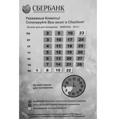 Иллюстрация к книге — Лайфхак на каждый день [i_005.jpg]