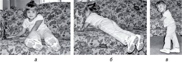 Иллюстрация к книге — Обучение моторным навыкам детей с ДЦП. Пособие для родителей и профессионалов [i_133.jpg]