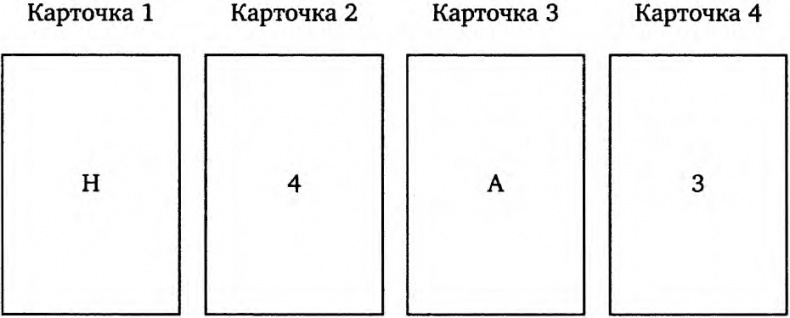 Иллюстрация к книге — Мозгоускорители. Как научиться эффективно мыслить, используя приемы из разных наук [i_012.jpg]