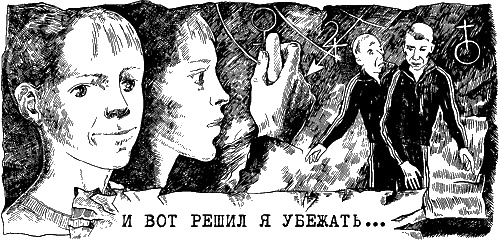 Иллюстрация к книге — Глубокое бурение [i_005.jpg]