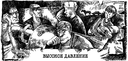 Иллюстрация к книге — Глубокое бурение [i_009.jpg]