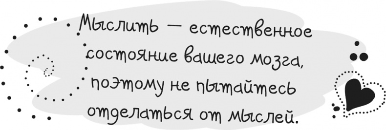 Иллюстрация к книге — Исцели Свою Жизнь [i_042.jpg]